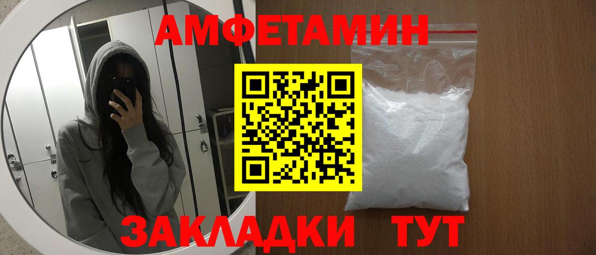АМФЕТАМИН VHQ Североморск
