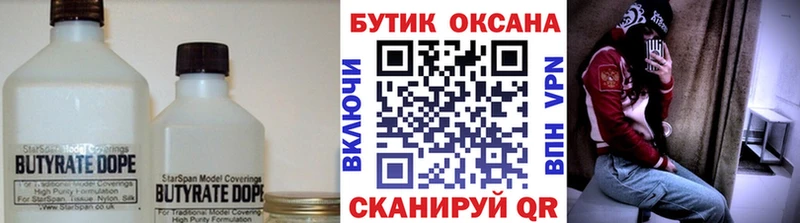 Бутират BDO  продажа наркотиков  Североморск 