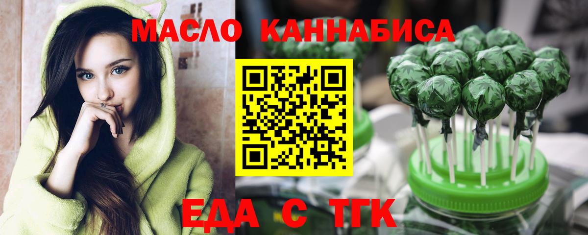 Cannafood марихуана  Вход с VPN  Североморск 