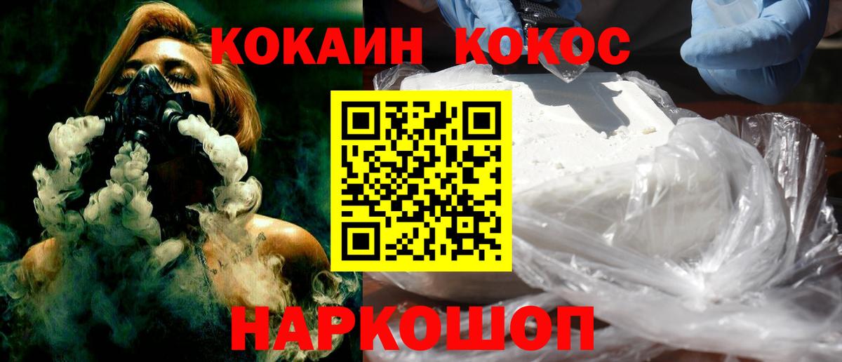 Кокаин Эквадор Североморск
