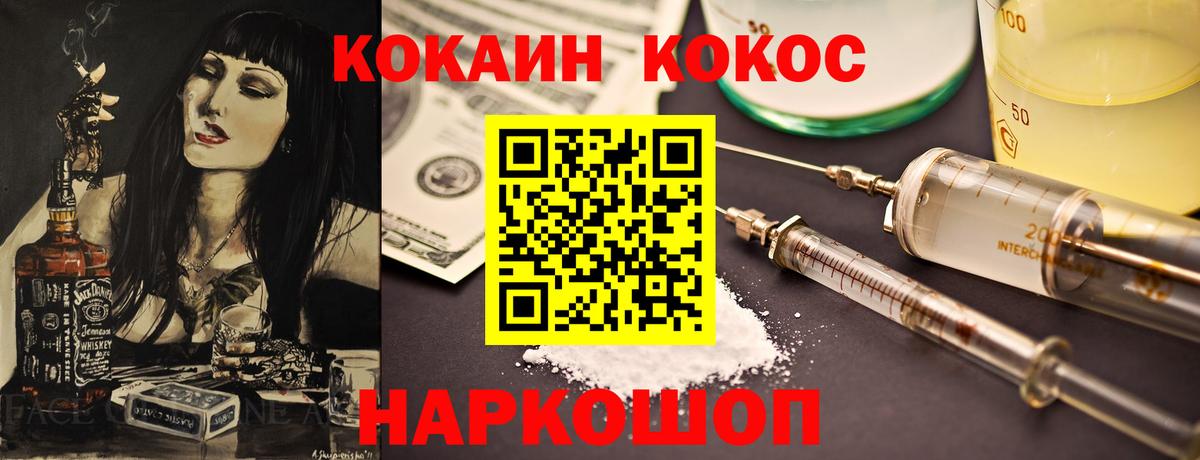 Кокаин Колумбийский  Cocaine  Североморск  Вход с VPN  Кокаин Перу 