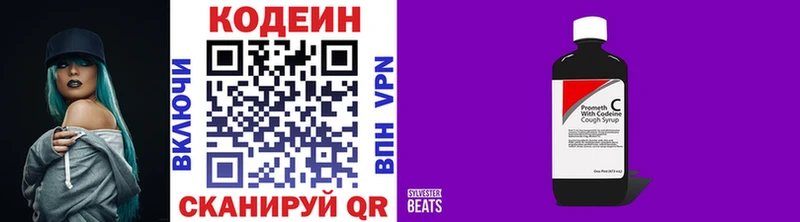 mega сайт  Североморск  Кодеин напиток Lean (лин)  купить  