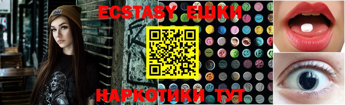Экстази VHQ  Ecstasy MDMA  Североморск  Ecstasy  Вход с VPN 