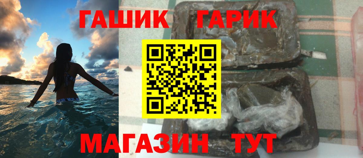 Североморск  Гашиш Ice-O-Lator  ГАШ Ice-O-Lator  ГАШИШ  Вход с VPN 