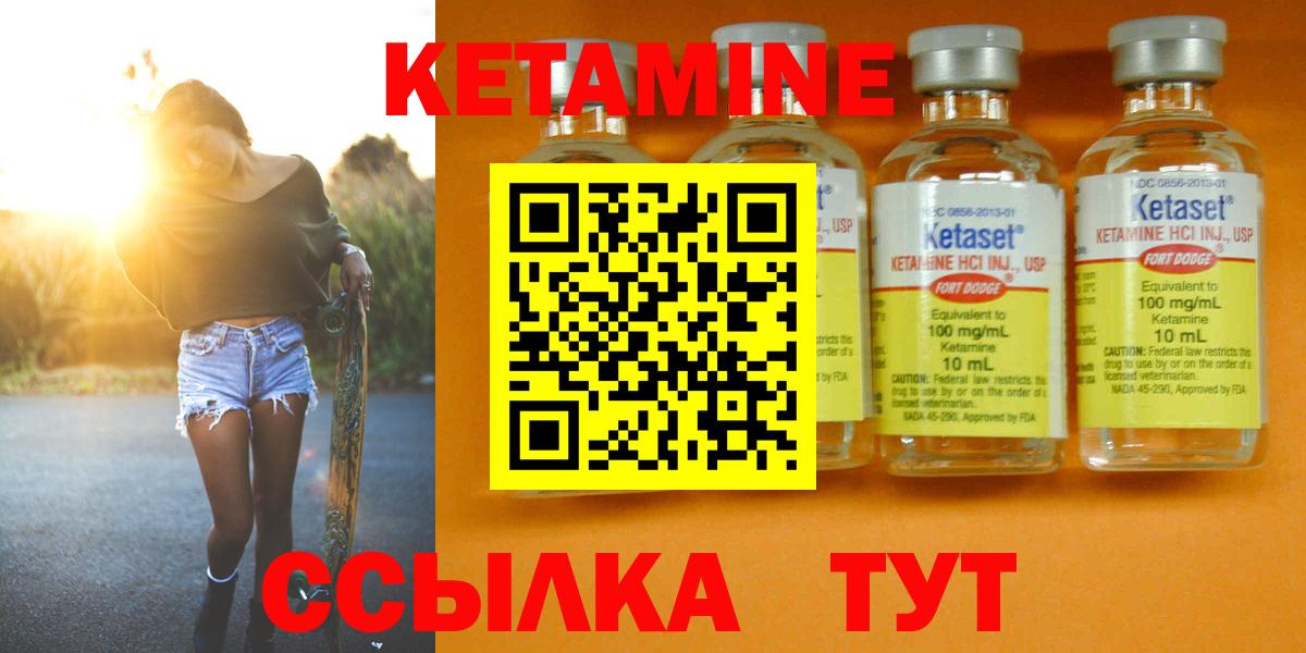 Кетамин VHQ  Вход с VPN  Кетамин ketamine  Североморск 