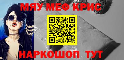 мефедрон Чапаевск