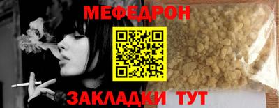 мефедрон Чапаевск