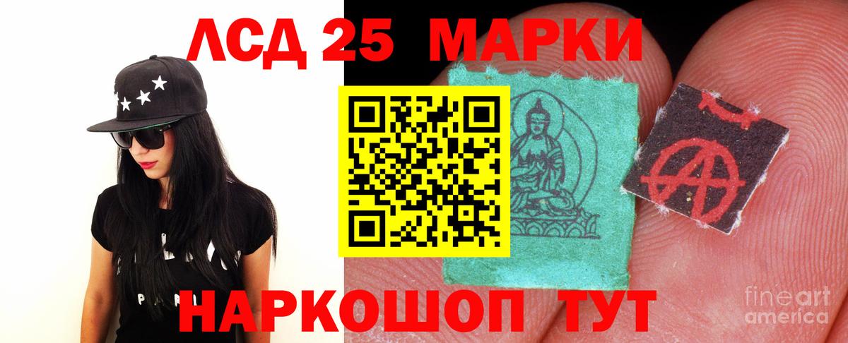 ЛСД экстази ecstasy Североморск