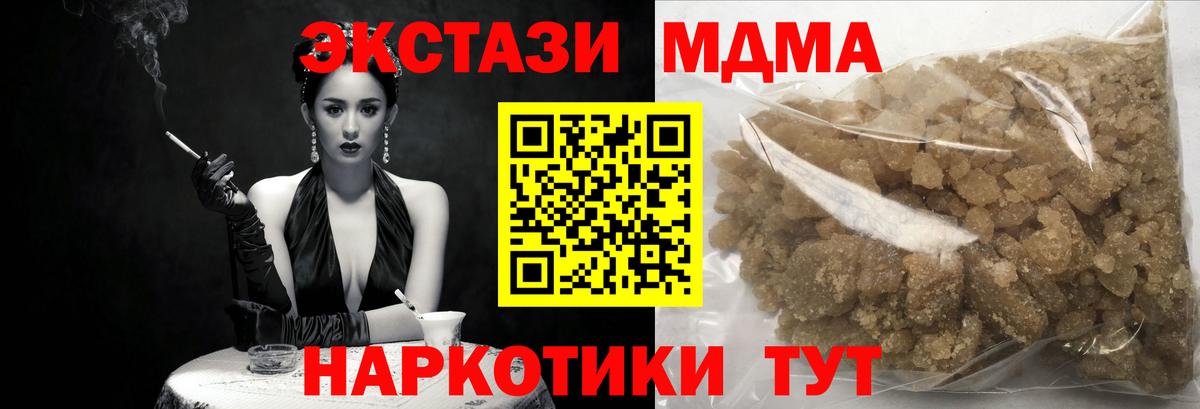 МДМА  МДМА VHQ  МДМА Molly  Вход с VPN  Североморск 
