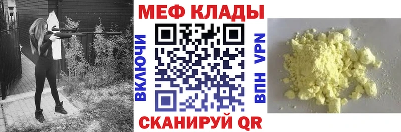 МЯУ-МЯУ кристаллы  Североморск 