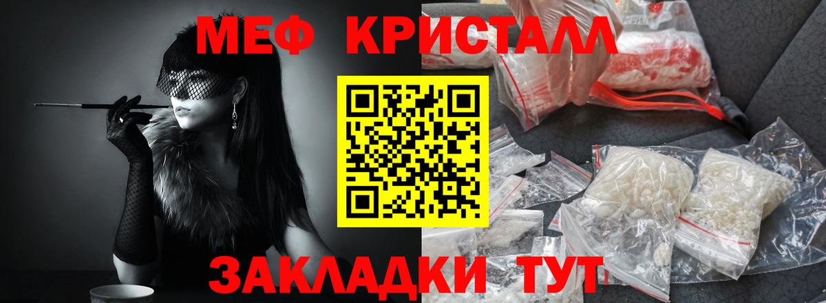 блэк спрут ТОР  Меф VHQ  Мефедрон  Вход с VPN  Североморск  Меф 4 MMC 