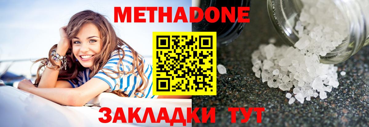 МЕТАДОН VHQ  нарко площадка как зайти  Североморск  Вход с VPN 